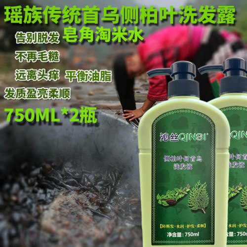 沁丝墨旱莲侧柏叶洗发水无硫酸盐无月桂醇0硅油氨基酸茶麸洗发露