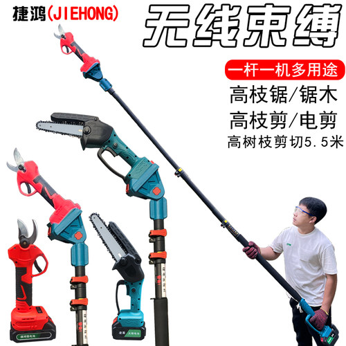 凌莱1600锂电剪园林工具