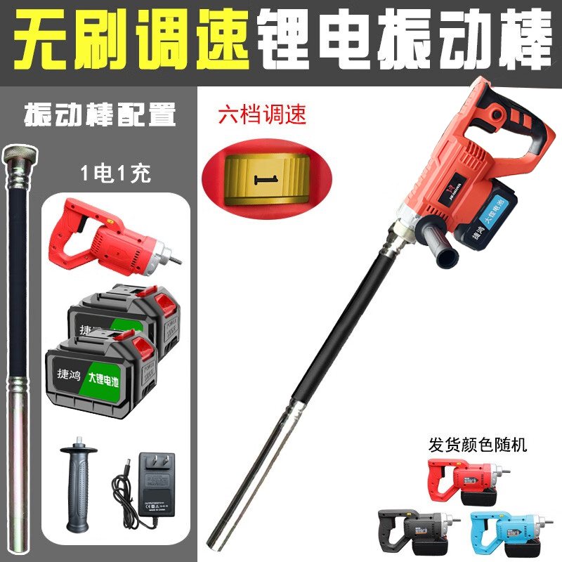 充电式锂电振动棒振动水泥