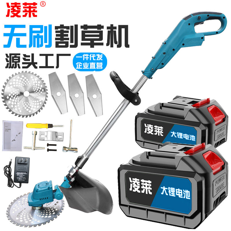 小型电动无刷锂电充电除草割草机