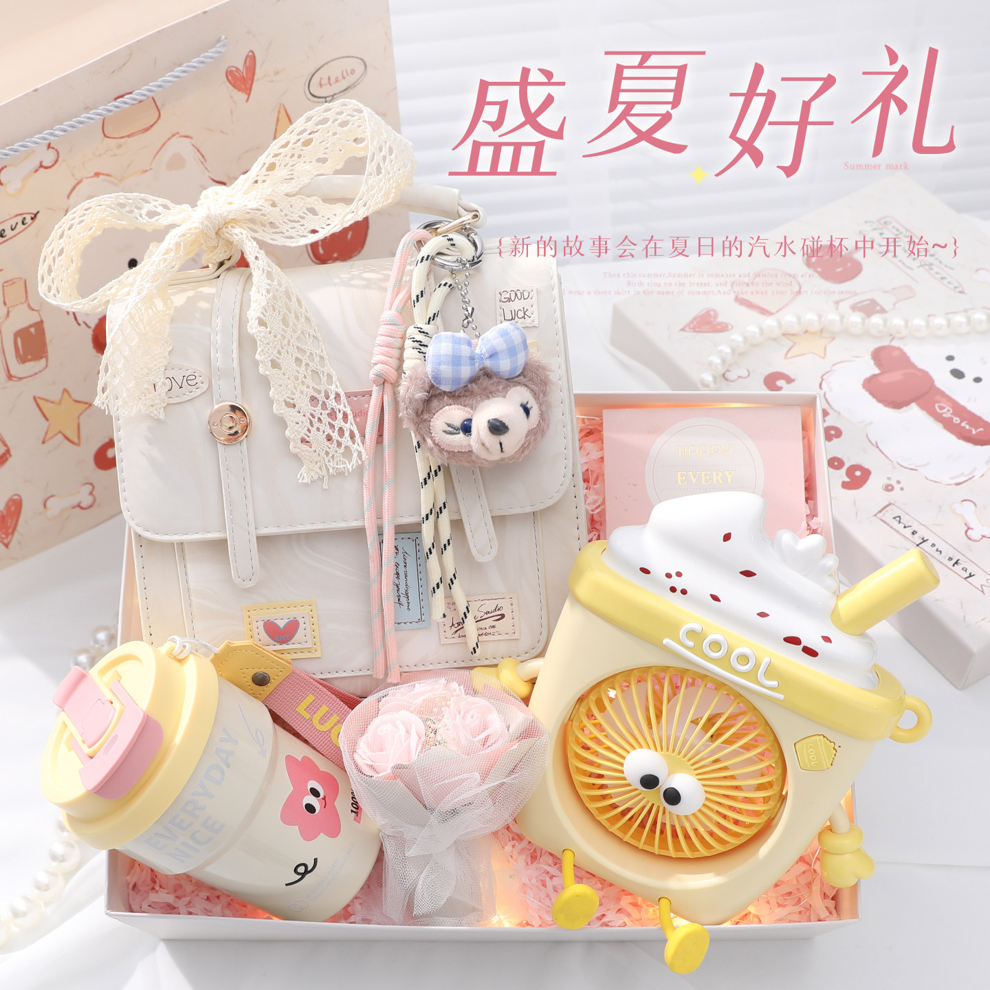 生日礼物女生送18岁闺蜜女孩实用高级感送女友朋友少女心包包礼盒