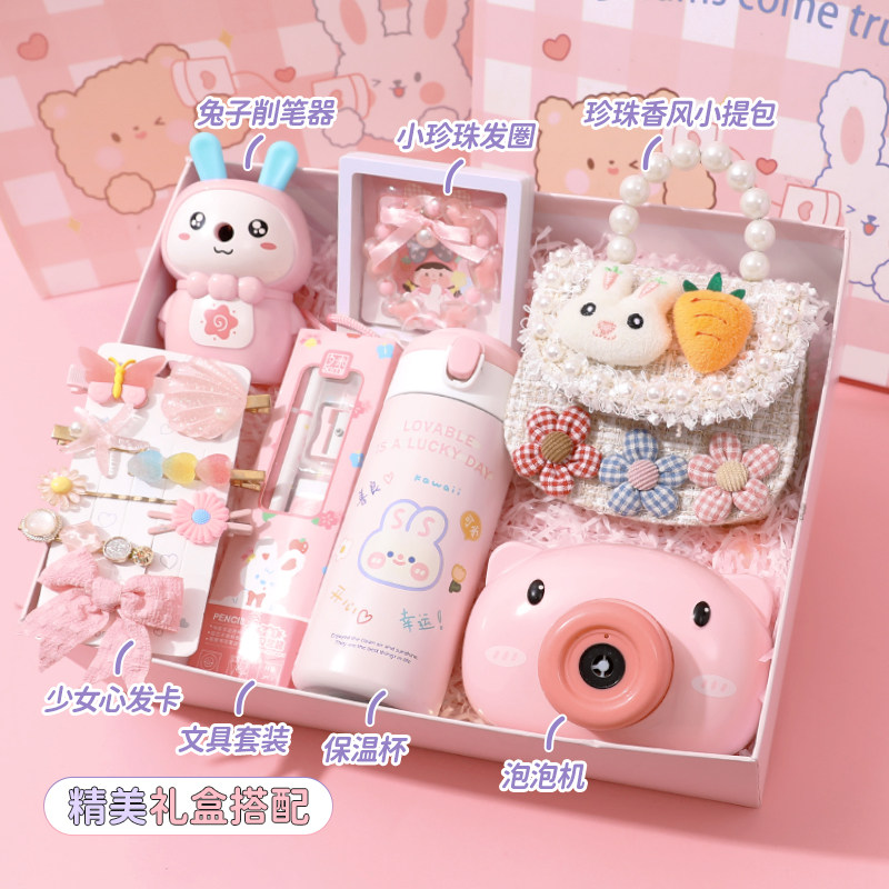 女孩子生日礼物4儿童5小朋友7幼儿园8小学生十10岁以上礼品六一节