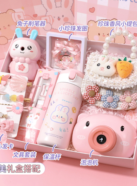 女孩子生日礼物4儿童5小朋友7幼儿园8小学生十10岁以上礼品六一节