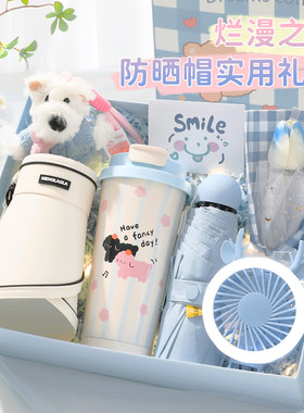 夏日防晒伴手礼送女生生日礼物~