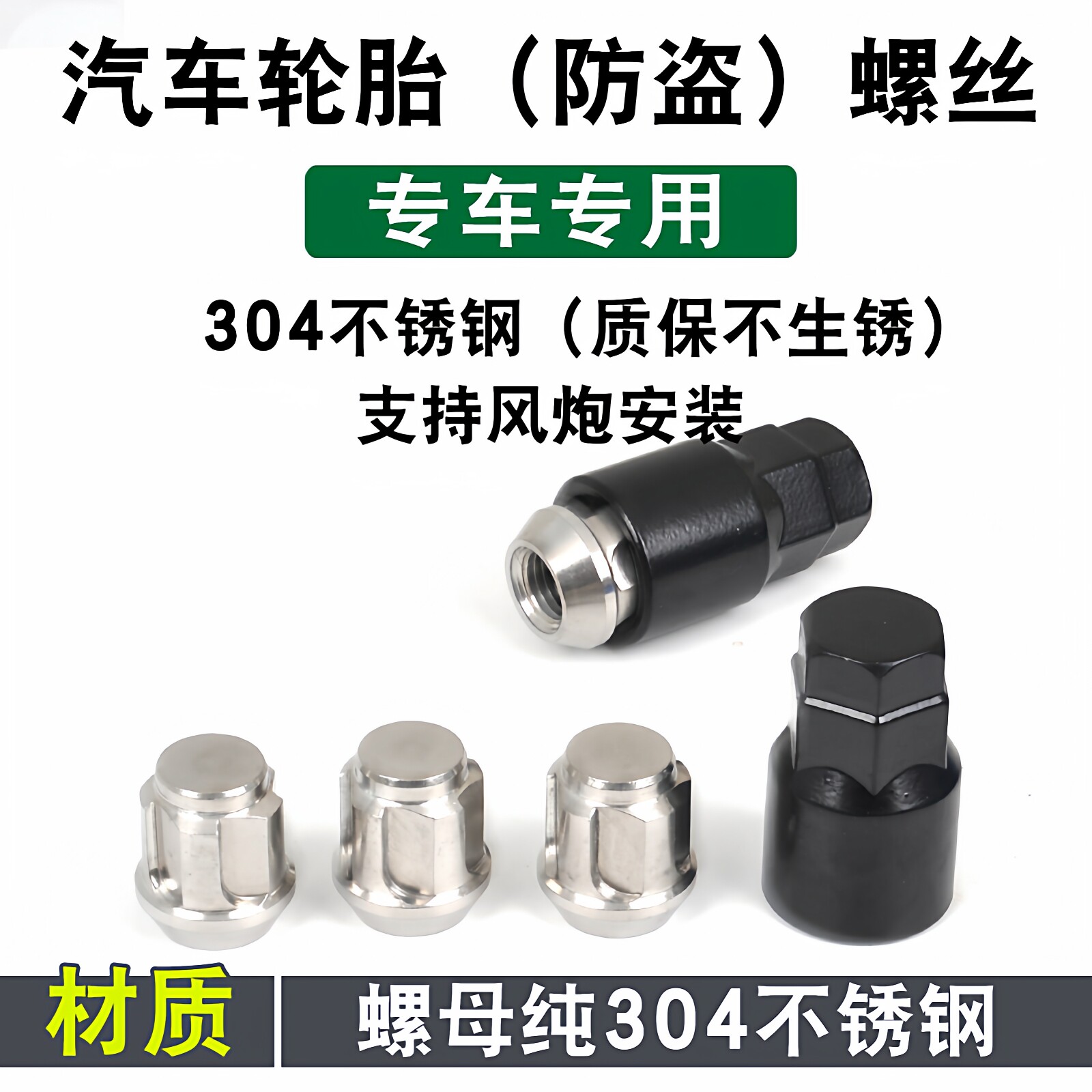 轮胎防盗螺帽维特拉吉姆尼圣饰达