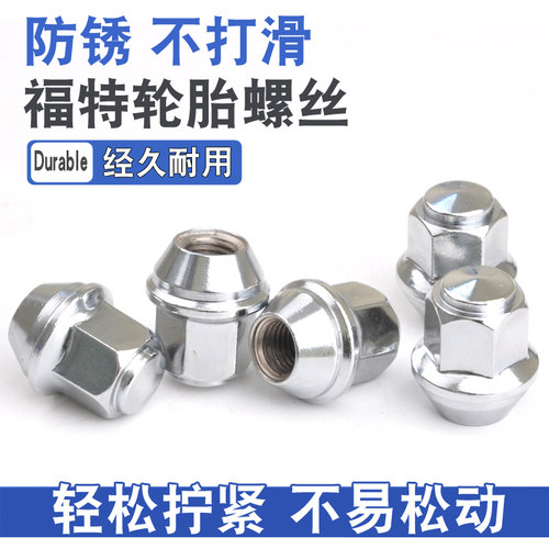 圣饰达轮胎螺丝高强度不变形