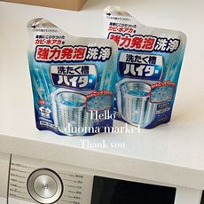 现 日本花王洗衣机槽清洗剂全自动滚筒波轮除垢去污杀菌消毒(推荐