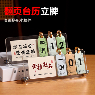 2026年网红中考倒计时立牌日历高考提醒牌励志摆件台历个性定制