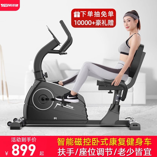 健身車動(dòng)感單車室內(nèi)家用老年人康復(fù)訓(xùn)練器材練腳力神器腳踏車 臥式