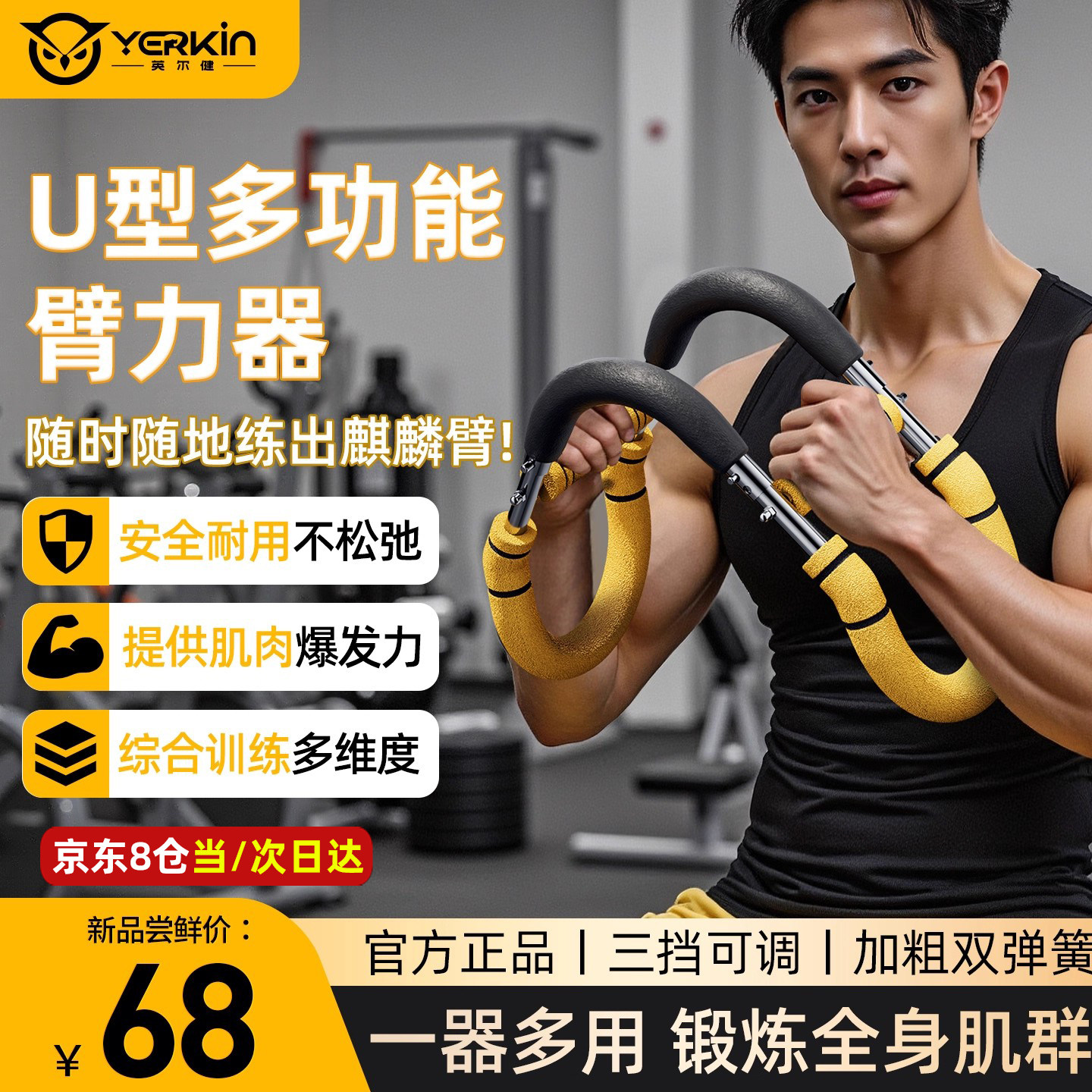英尔健臂力器多功能臂力棒男士可调节臂力训练器胸肌健身器材,运动/瑜伽/健身/球迷用品,臂力器,淘宝优惠券,粉丝福利购,淘宝优惠卷