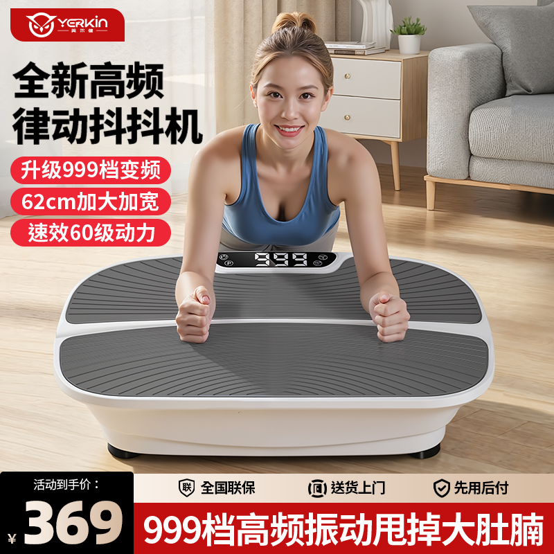 英尔健甩脂机家用瘦肚子懒人运动健身全身减肥神器抖抖机踏步机