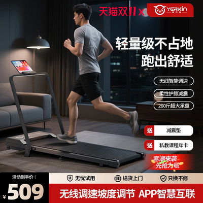 英尔健2025新款跑步机家用款小型静音可折叠室内健身房专用走步机