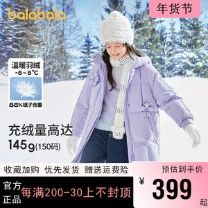 巴拉巴拉女童羽绒服中大童外套冬装2023新款童装儿童过膝长款上衣