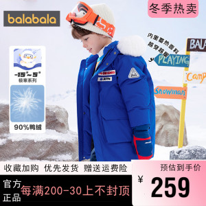 巴拉巴拉男童羽绒服小童宝宝保暖外套儿童中长款2022冬季新款童装
