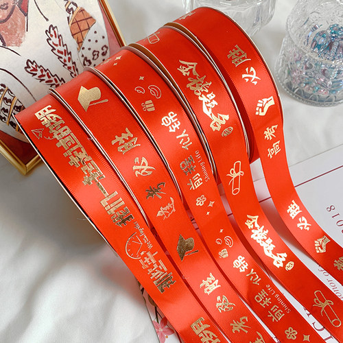 数码彩印丝带毕业祝福礼品