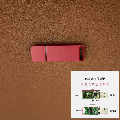 U盘外壳高档合金U盘外壳适合安装通用板G2板和双贴板