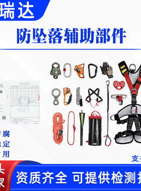 消防应急防坠落辅助部件高空逃生防护固定工具包多用途防跌落部件