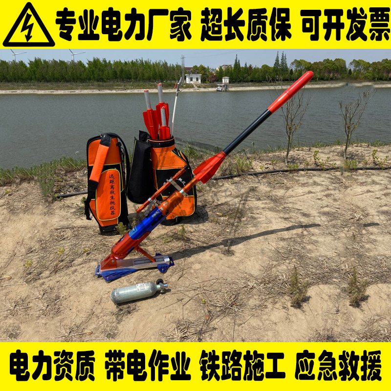 水域救援远距离救生抛投器手持式气动救生抛绳器防汛救生索抛射器