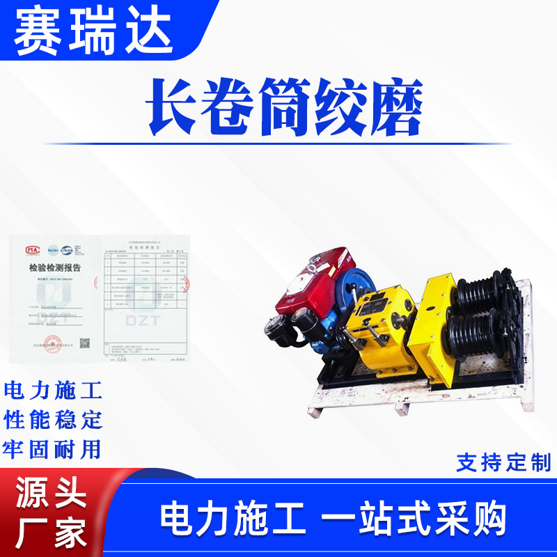 电力3吨5吨8吨机动绞磨机长卷筒绞磨小型便携式电缆输送牵引机
