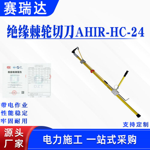 电力施工绝缘棘轮切刀带电作业高空线缆剪钢芯铝绞线电缆剪