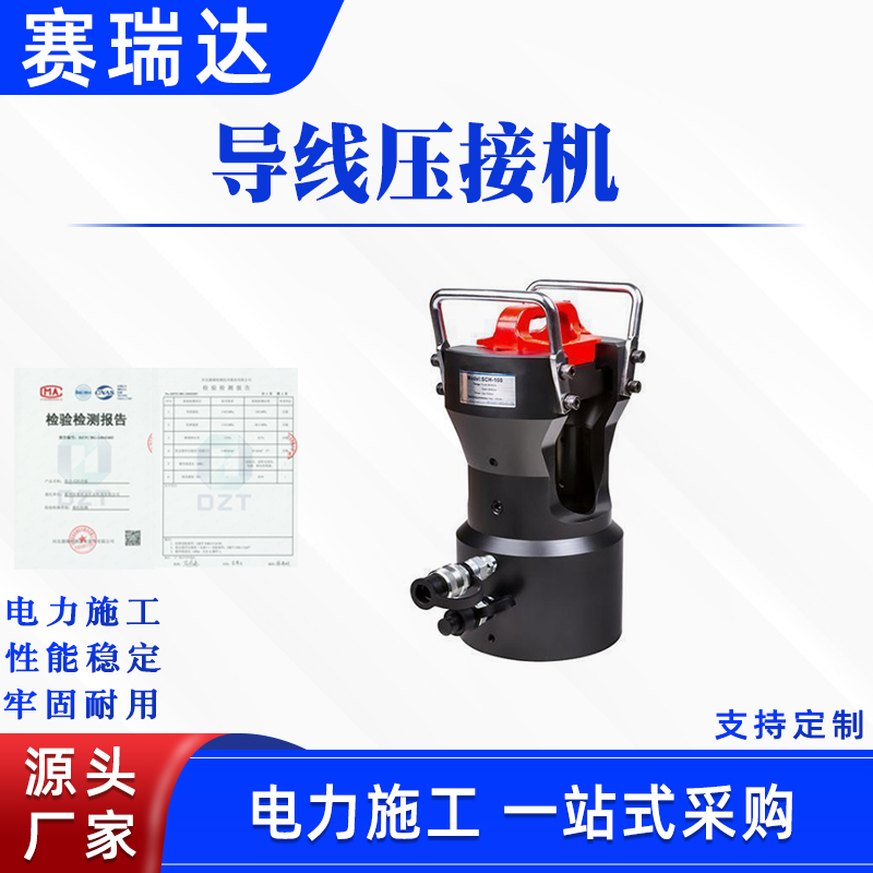分离式压线钳线路施工导线压接机电缆液压钳60T铜铝端子压接钳