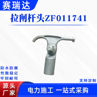 电力施工拉闸杆头可调式多功能套筒接头拉闸绝缘杆令克棒工具