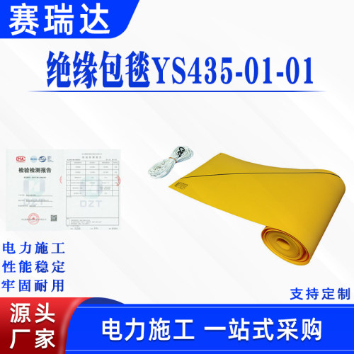 电力防触电绝缘包毯氧树脂电杆包毯输电线路防潮遮盖布