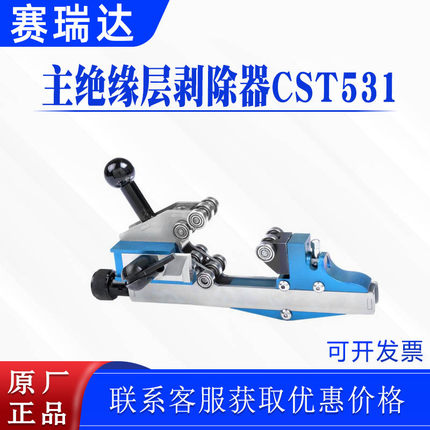 带电作业导线剥皮器主绝缘层剥除器高压检修螺旋电缆剥线钳