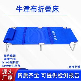 抢险救援牛津布折叠床民政救灾两折单人床便携式抗震救灾床