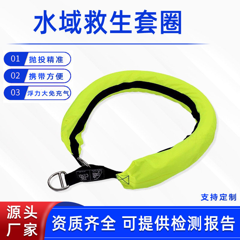 水域救生套圈水域救援套环可漂浮投掷式套圈免充气浮力提拉吊环带