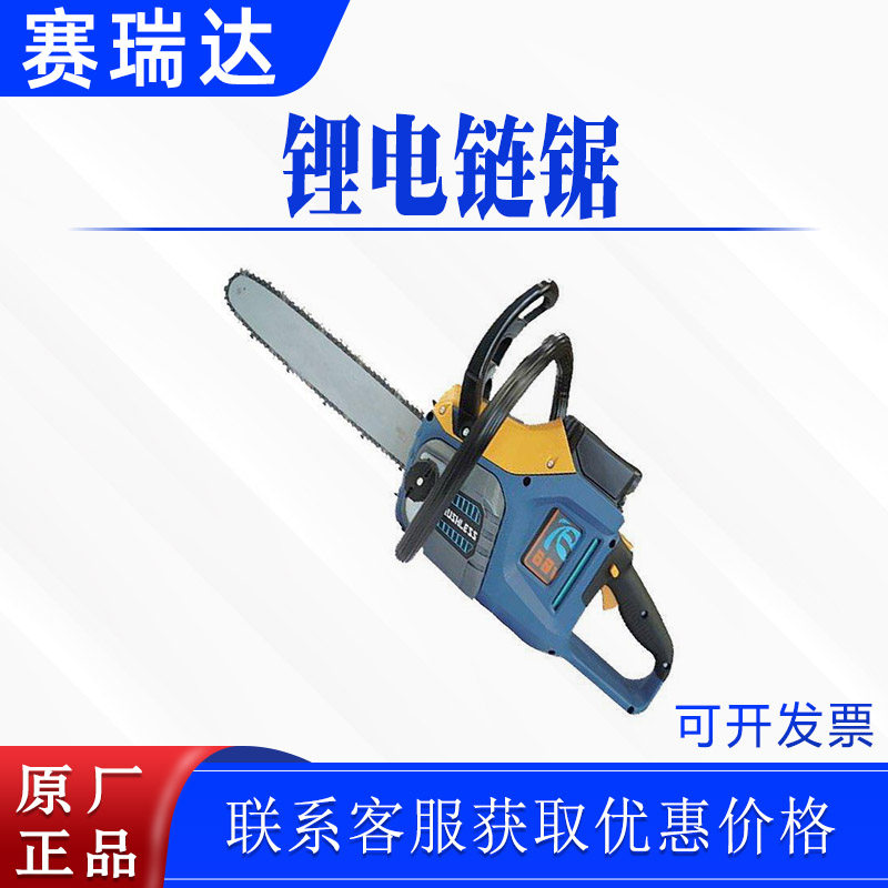 电力施工便携式锂电链锯ECS360LI大功率电机园林修剪电锯,五金/工具,电力金具,淘宝优惠券,粉丝福利购,淘宝优惠卷