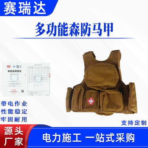 多功能森防马甲防火坎肩户外阻燃马甲火场逃生物资防护背心