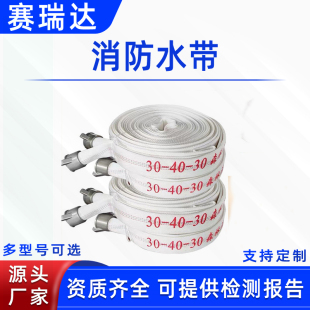聚氨酯衬里消防水带耐高压水管抗旱排涝输水带森林消防灭火水龙带