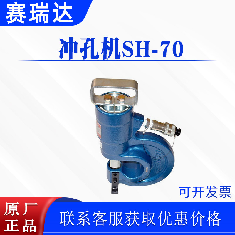电力便携式液压冲孔机手提式液压电动打眼机扁铁铜排槽钢打孔器
