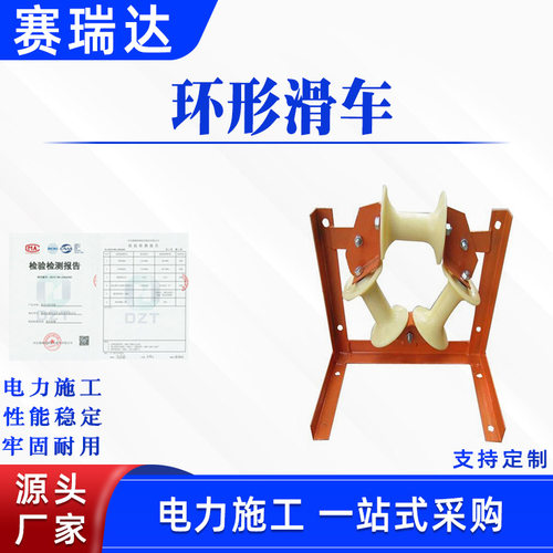 电力施工电缆环型滑车门字型环式电缆滑车地面输线放线滑子