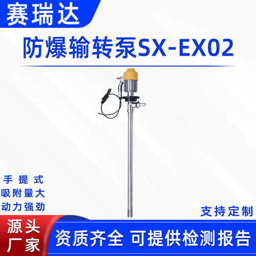消防抢险救援泵有毒液体隔膜泵防爆输转泵SX-EX02易燃液体抽吸泵