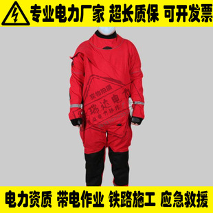 防水耐寒干式 连体救援服消防水域救援服防汛抗洪干式 救援服潜水服