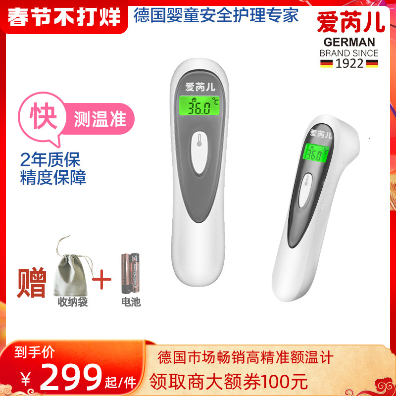 德国婴儿耳额温体温枪红外线家用医专用高精度儿童电子体温度计
