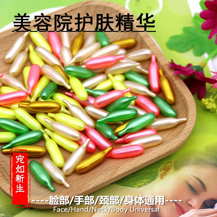 【买2送1】美容院调膜维生素e精华素胶囊面部补水美白淡皱斑精油V