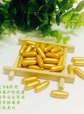 美容院三排芦荟养颜精华霜面部清洁按摩膏排毒胶囊导出铅贡色素脸