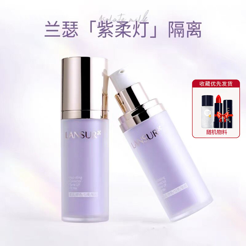 兰瑟光透水润修色隔离乳隔离霜持久保湿遮瑕防水防汗妆前打底乳