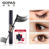 高柏诗秘密睫毛膏纤长浓密卷翘防水防汗不易晕染双头设计自然拉长