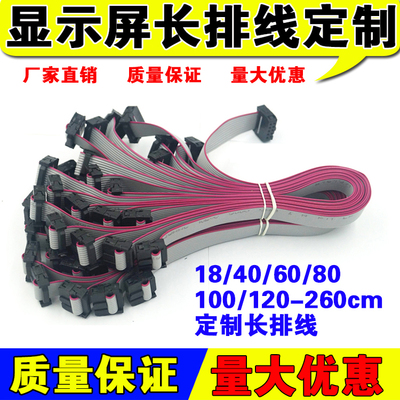 LED显示屏排线16P纯铜传输线16-40-60-80cm 数据延长线门头滚动屏