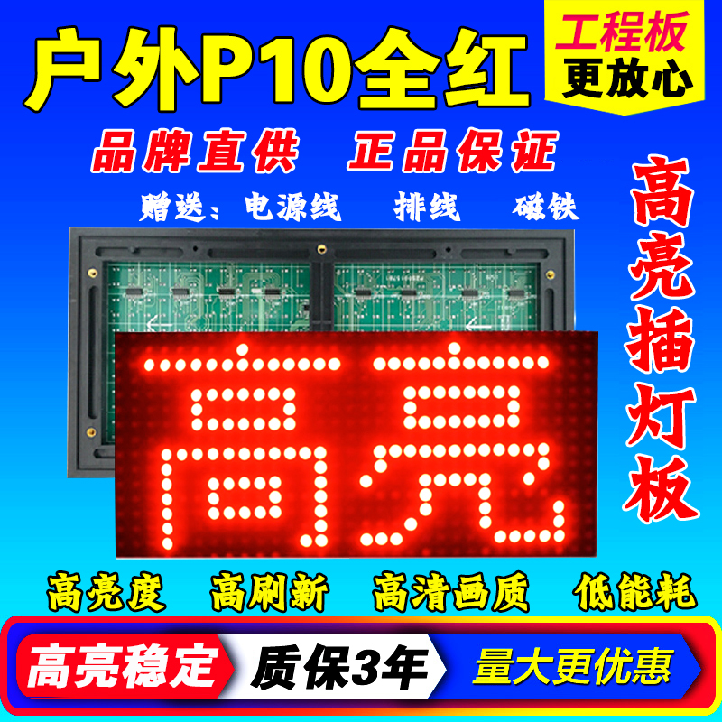 单元板模组滚动电子广告屏