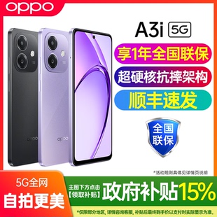 OPPO 上市 A3i新款 手机oppoa3i正品 pro手机 手机oppo手机官方旗舰店官网全网通拍照手机0ppo手机a3i 新品