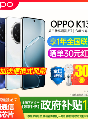 OPPO K13s 新品上市 oppok13s新款手机5g全网通 oppo手机官方旗舰店官网正品0ppo手机