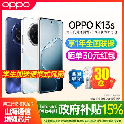 OPPOK13s手机5g全网通