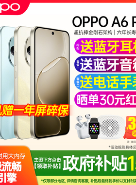【新款上市】OPPO A6 Pro手机oppoa6pro新款手机oppo手机官方旗舰店官网正品5g全网通手机新品0ppo手机a6pro