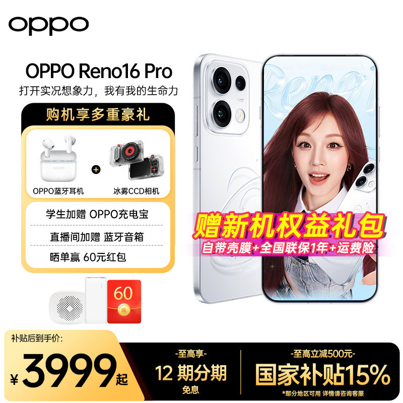 【新款上市】OPPO Reno16Pro opporeno16pro手机5g全网通 oppo手机官方旗舰店官网正品学生拍照手机 0ppo手机 - 实物图