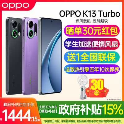 OPPOK13Turbo5G全网通手机